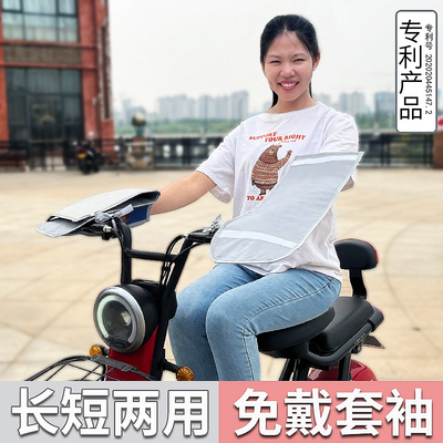 电动车防晒手套夏季薄款紫外线
