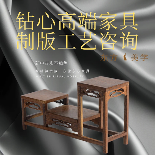 钻心绍兴木制品制版和工艺咨询