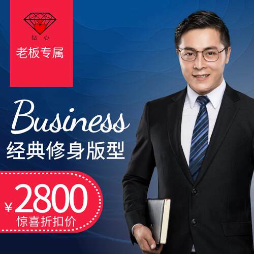 私人定制高定礼服衬衫裤子