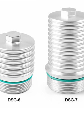 汽车改装DSG-6/7变速箱滤芯盖铝合金散热壳适用于大众 奥迪 DQ250