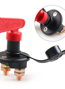 汽车改装电源总开关电瓶断电防漏电旋钮式 2孔断电开关M10