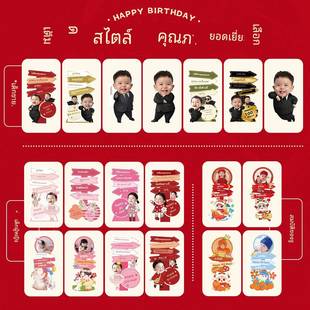 生日饰场景布JTB置宝宝迎宾牌岁男抓装周满月百天人形立牌定制周k