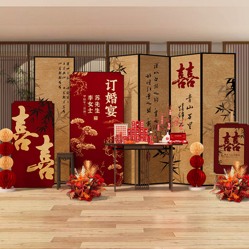 新中式屏风订婚宴布置场景装饰全套摆件台2025大气高级背景墙kt板,节庆用品/礼品,装扮布置套餐,淘宝优惠券,粉丝福利购,淘宝优惠卷