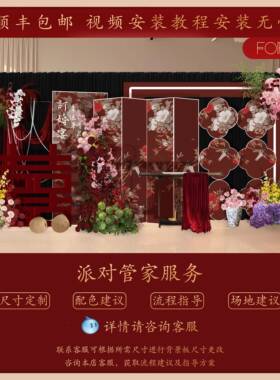 02NCB2款红色5喜庆订婚宴k新t板