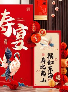 老LOH人0大寿日宴景装饰布置八十岁祝寿68070气球背景墙k生t板场