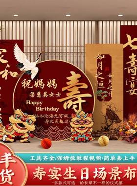 农村IDK八十大寿老年人日会寿宴场景生置装饰60六十祝布寿背景墙k