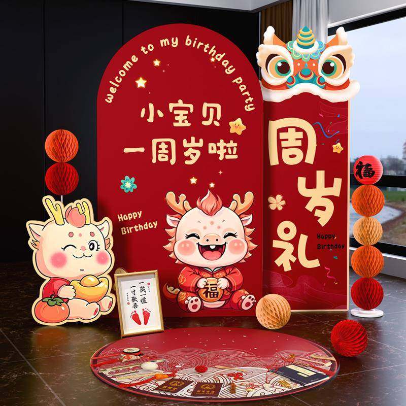 龙布宝宝一周岁生日宴置装饰场景背墙中式氛周围感男女宝抓K礼SRW,节庆用品/礼品,节日装扮用品,淘宝优惠券,粉丝福利购,淘宝优惠卷