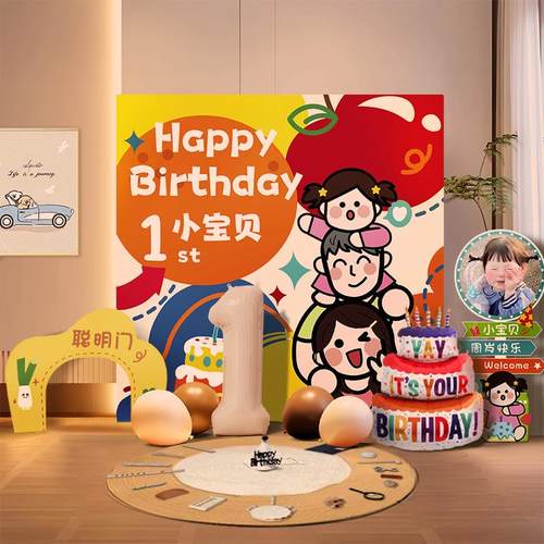 inMCJs风景男宝宝一周礼生岁日宴布置装饰场氛围感抓周用品背景TK