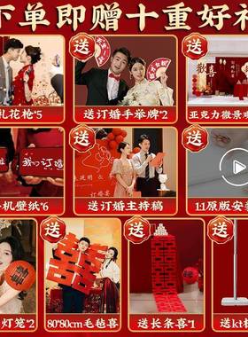 摆订婚宴布置全背景纵雀板装饰婚礼套tk板场景件高级背景墙简约摆