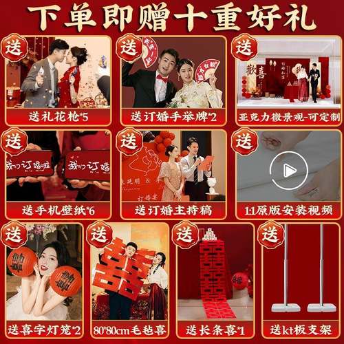 摆订婚宴布置全背景纵雀板装饰婚礼套tk板场景件高级背景墙简约摆