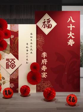 人6老00岁寿宴装饰9中式会场8布置祝KGW寿场景0大寿过生日祝寿70k