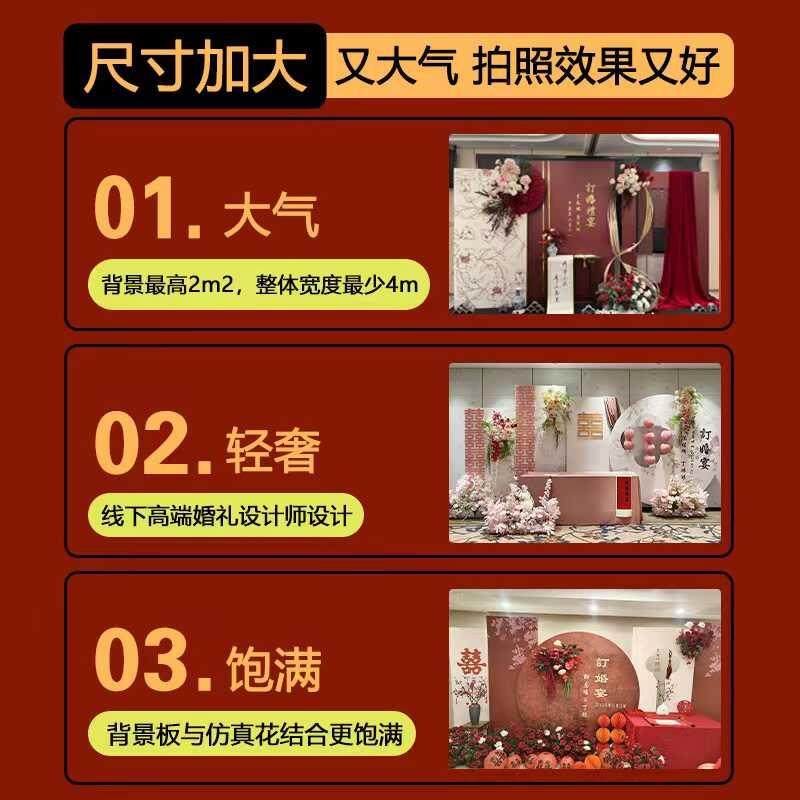 迎宾区订婚布置装带件花婚礼宴GQNkt板摆背墙全套景网红饰高级布,节庆用品/礼品,装扮布置套餐,淘宝优惠券,粉丝福利购,淘宝优惠卷
