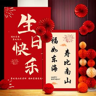 饰景布置寿大寿祝气球高级景墙kt板 老人ZBZ80场岁过寿宴背生日装