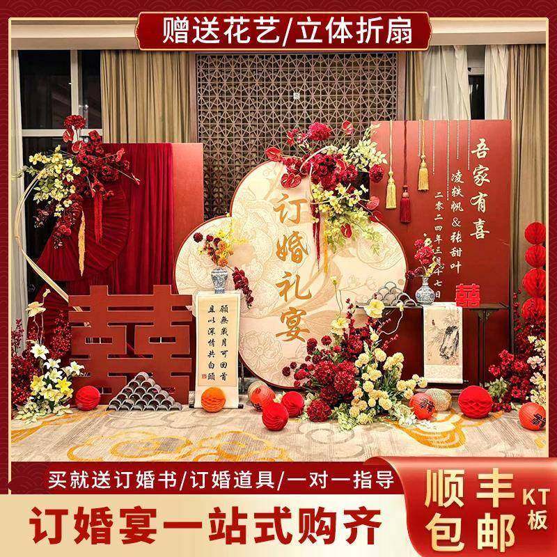 红色新中式布订婚宴场置装饰kt板高级感气景定制简单大背景墙CQB