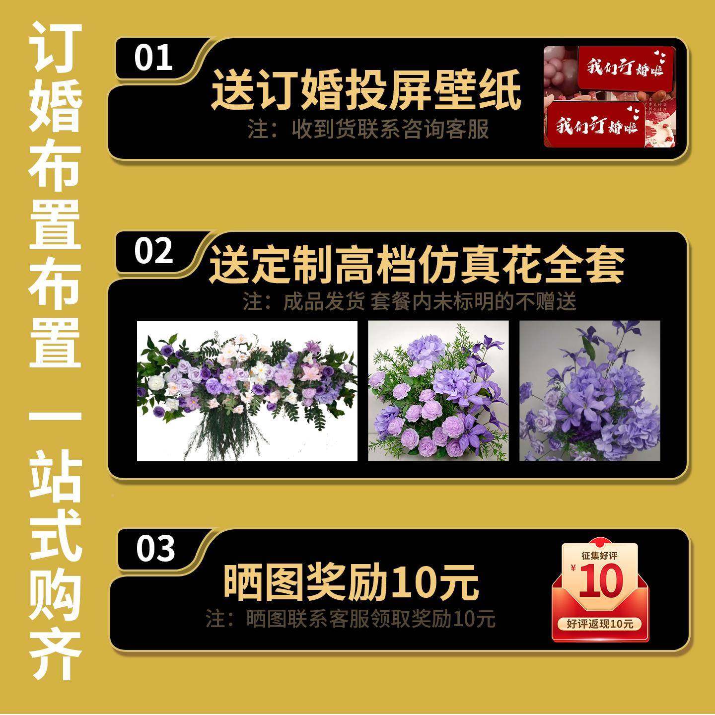 新中式订婚宴布置装饰黑金全摆件台大YYM景气场景喜定制套kt板字,节庆用品/礼品,装扮布置套餐,淘宝优惠券,粉丝福利购,淘宝优惠卷