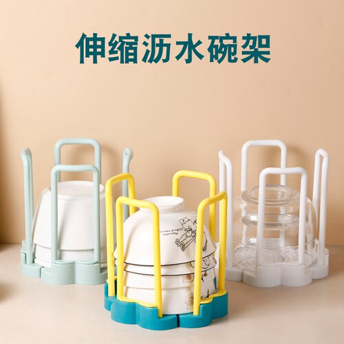 英伦丽舍收纳沥水碗架