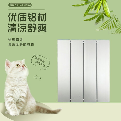 日本宠物散热板降温铝板夏季消暑凉垫兔子仓鼠龙猫冰垫猫狗窝隔热