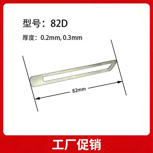 82D 80D通用 短停经片 980钩边机 整经机 纺织配件 促销 卖完为止 - 封面