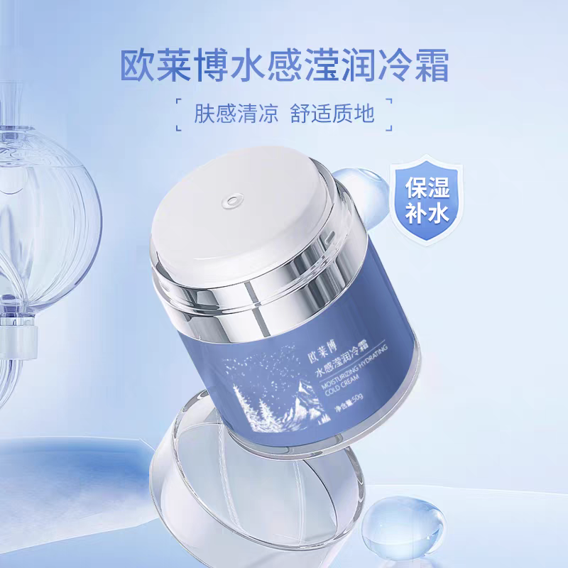 欧莱博水感滢润冷霜换季敏感泛红保湿补水面霜肤感清凉舒适质地
