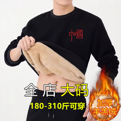 加肥加大码羊羔绒卫衣男加绒加厚卫衣冬季保暖打底圆领男长袖T恤