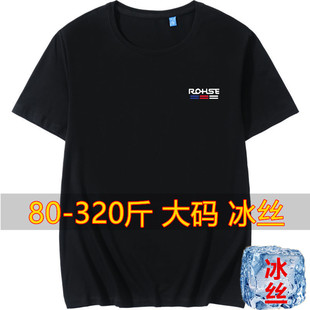300斤夏季运动加肥加大冰丝男士圆领短袖T恤肥佬宽松大码上衣半袖