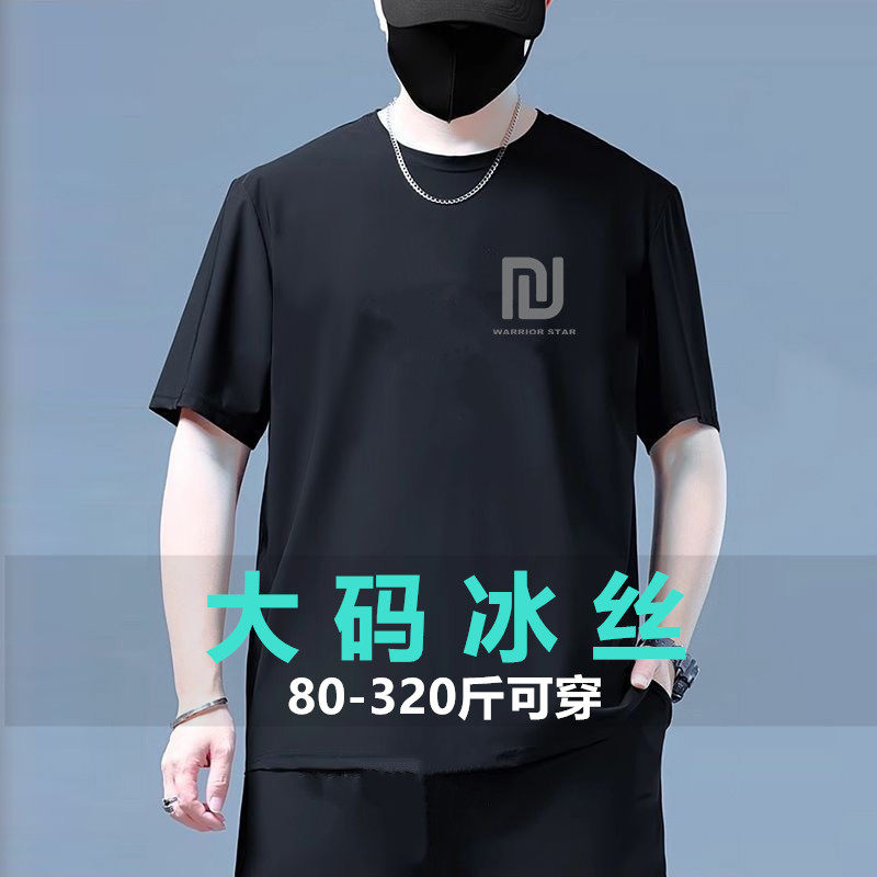 加肥加大冰丝大码短袖T恤男士2026夏季新款宽松胖子运动体恤上衣t