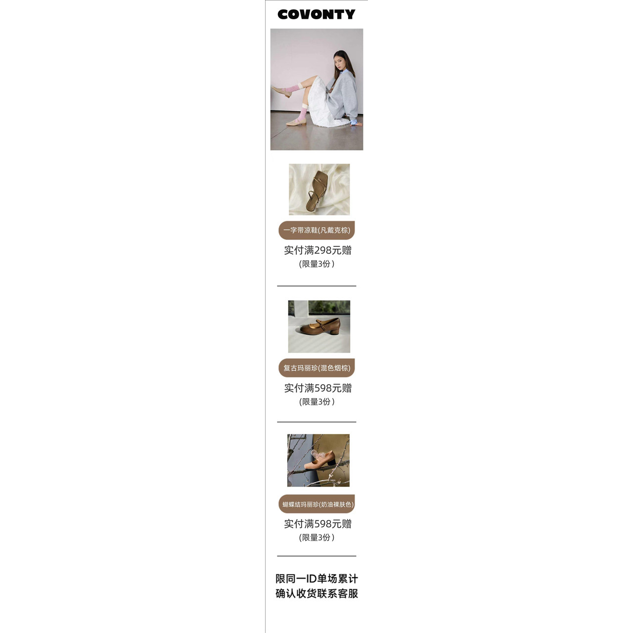 6月4日【满赠详情】爆款返场!满赠持续!