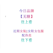 播一场少一场 无糖专场 深圳高端设计师线下品牌