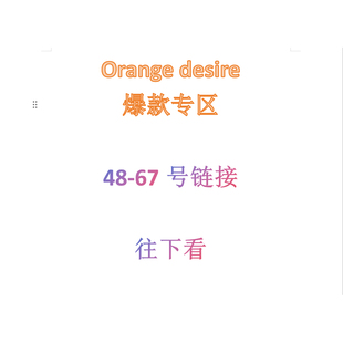 往下看 desire专区 orange