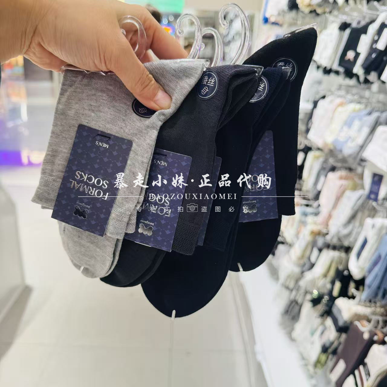 阪织屋纯色桑蚕丝轻薄透气男袜