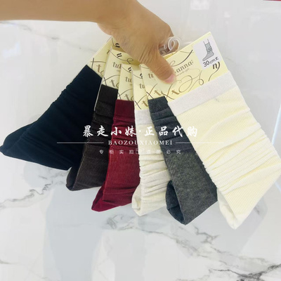 tutuanna棉混纯色堆堆袜中筒袜