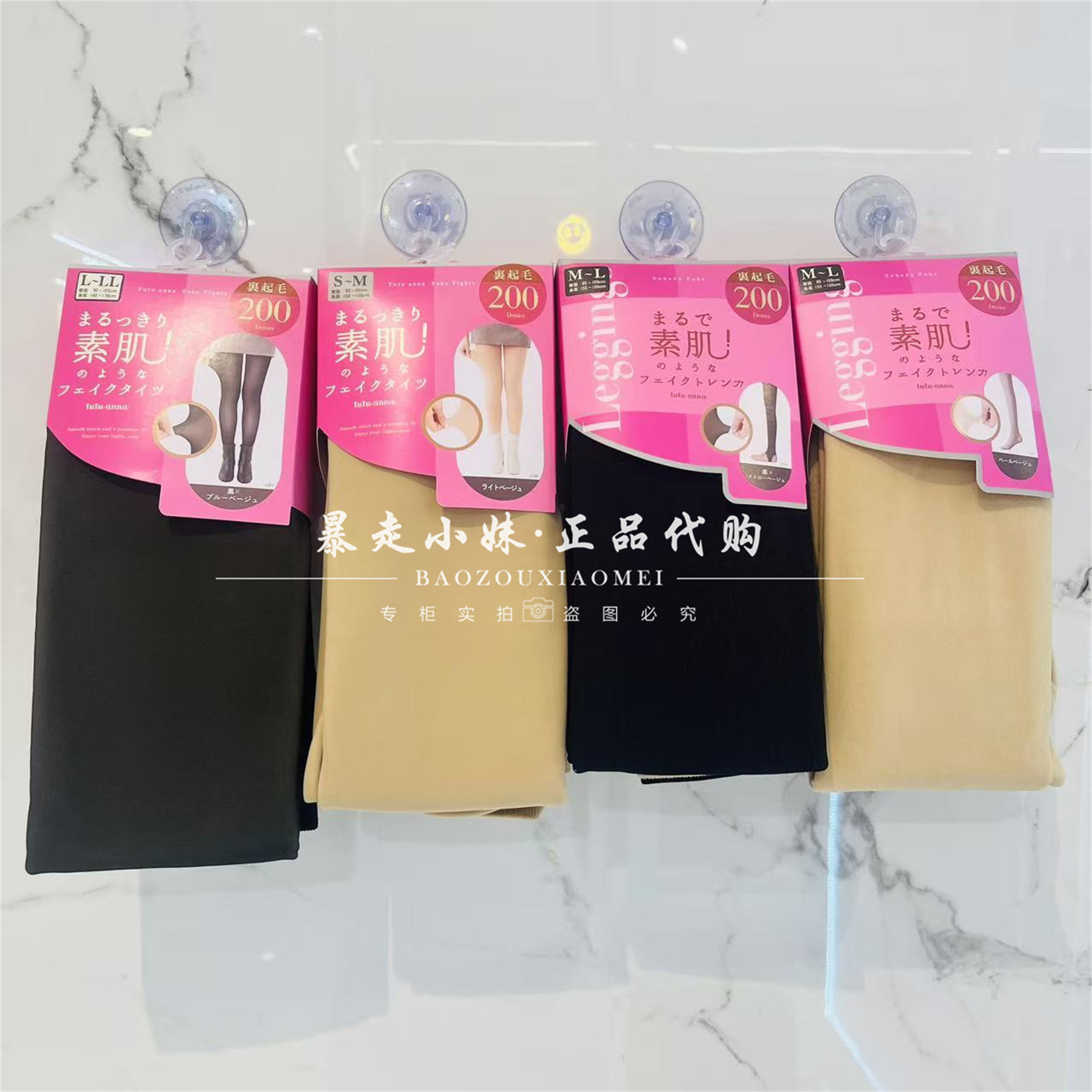 tutuanna200D裹起毛连裤袜踩脚裤