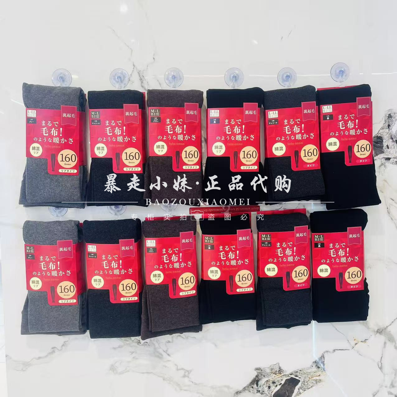 tutuanna160D棉混裹起毛连裤袜