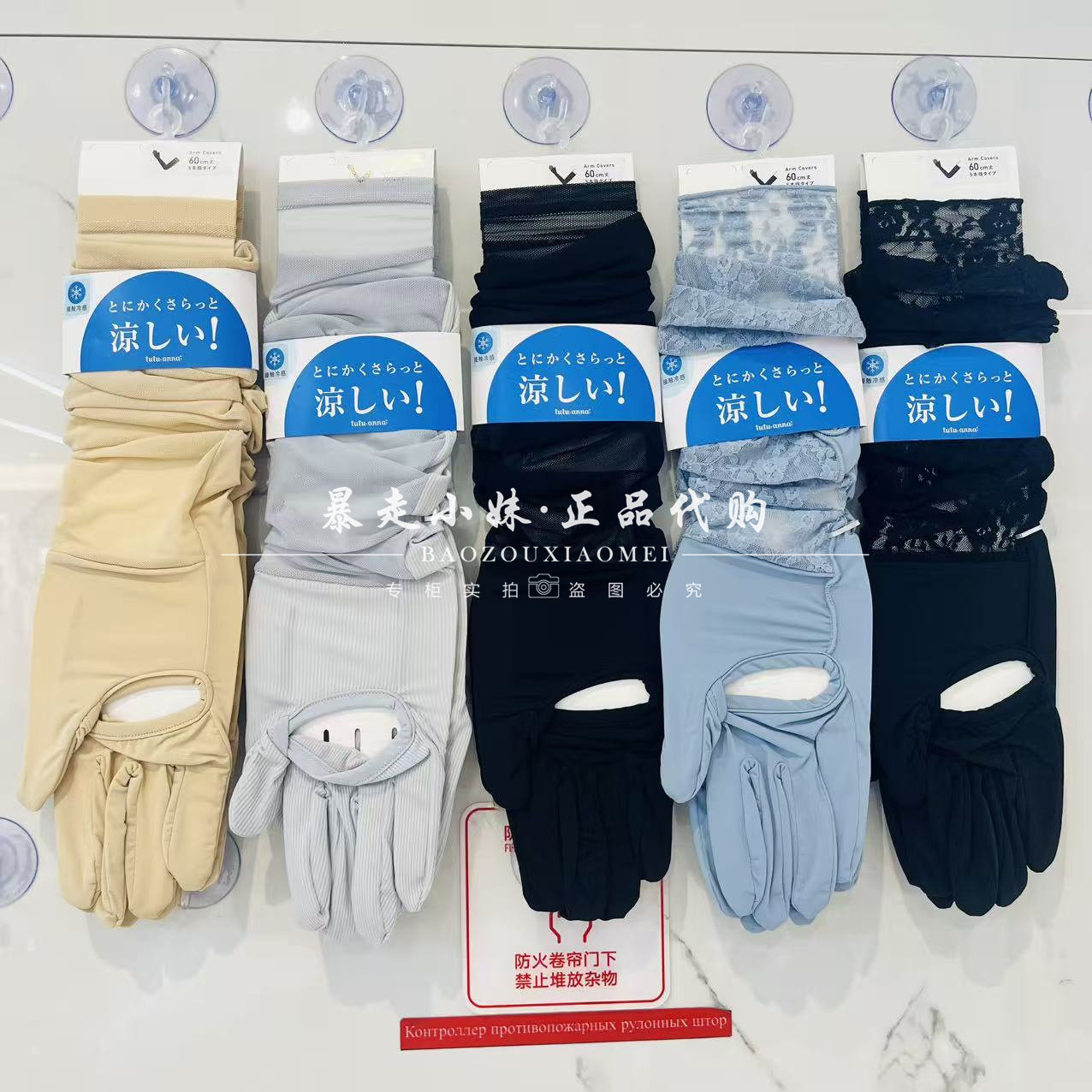 tutuanna凉感防晒手套臂套手臂袖