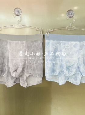 阪织屋轻薄透气透气男士平角内裤