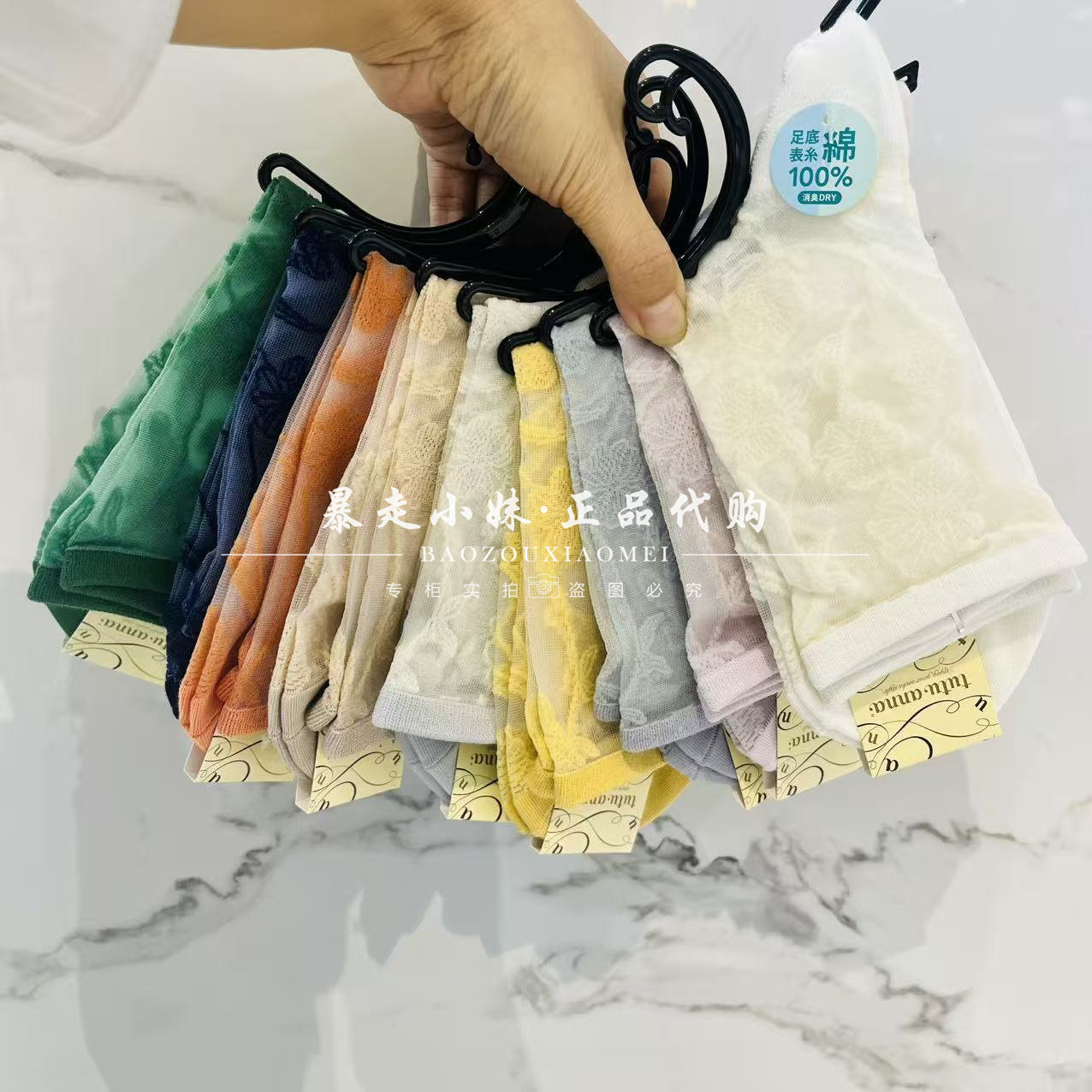 tutuanna甜美花朵棉底玻璃丝女袜