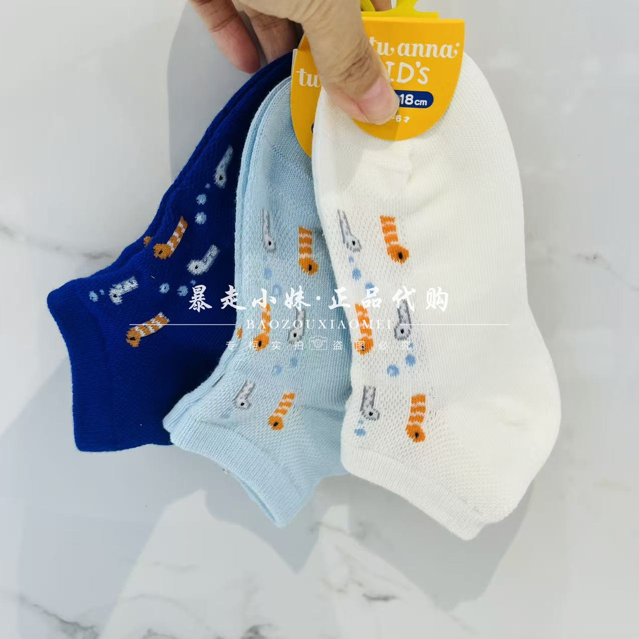 tutuanna卡通毛毛虫棉混男女童袜