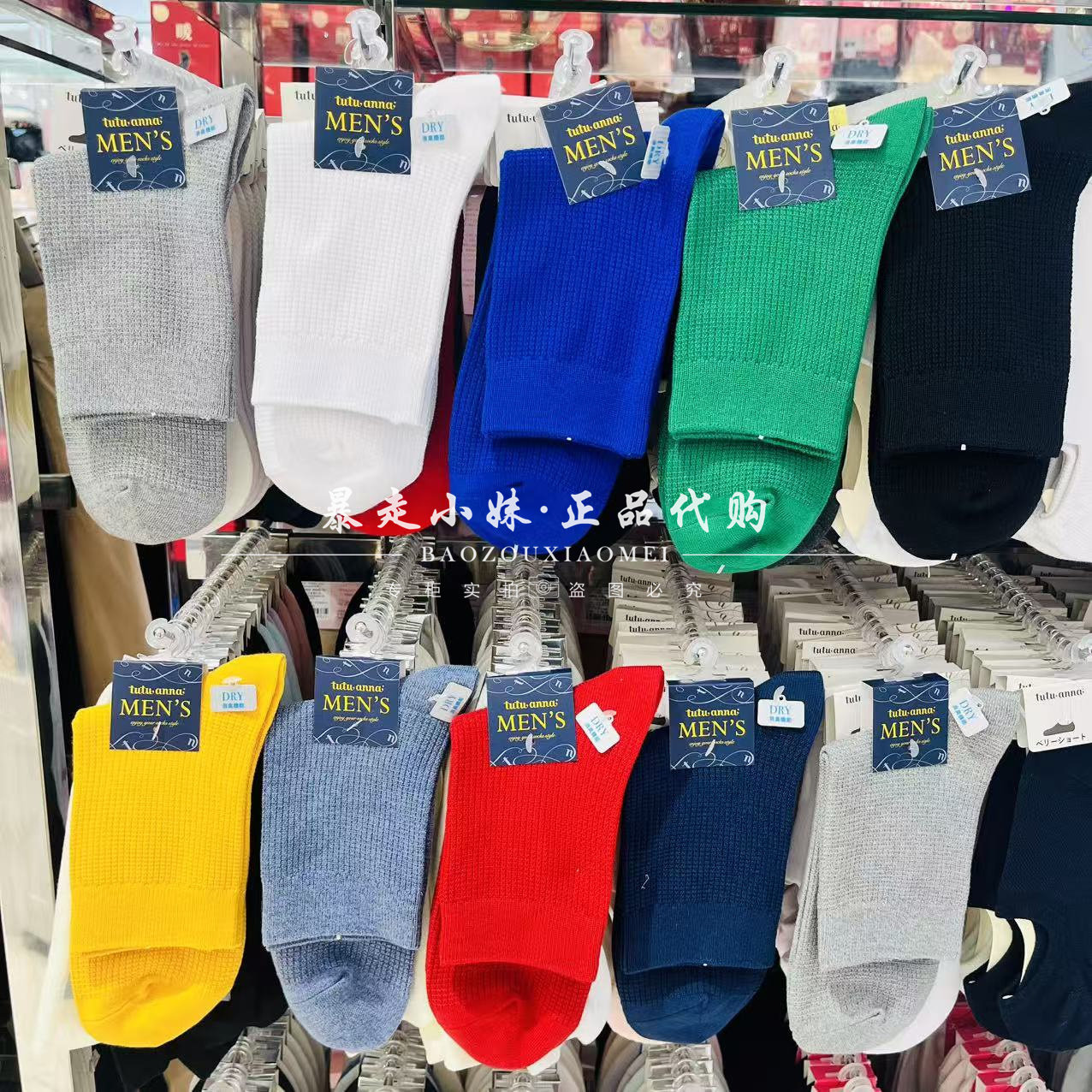 tutuanna纯色消臭华夫格棉混男袜