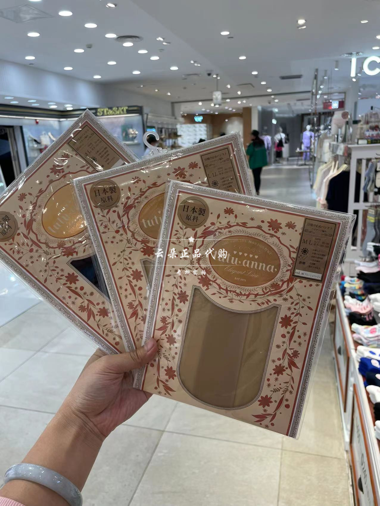 tutuanna性感防嗮连裤袜超薄隔热