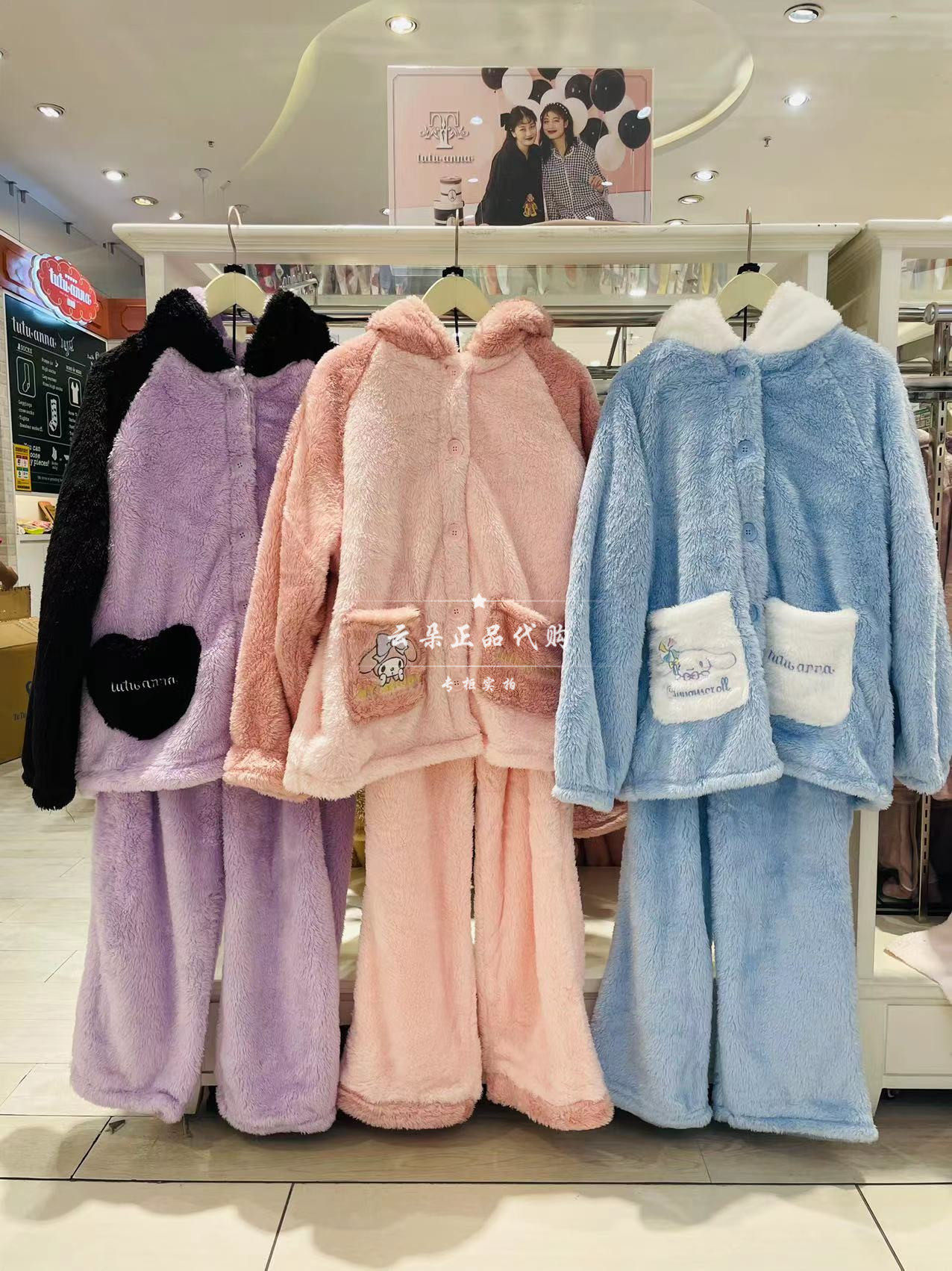 tutuanna女珊瑚绒三丽鸥睡衣