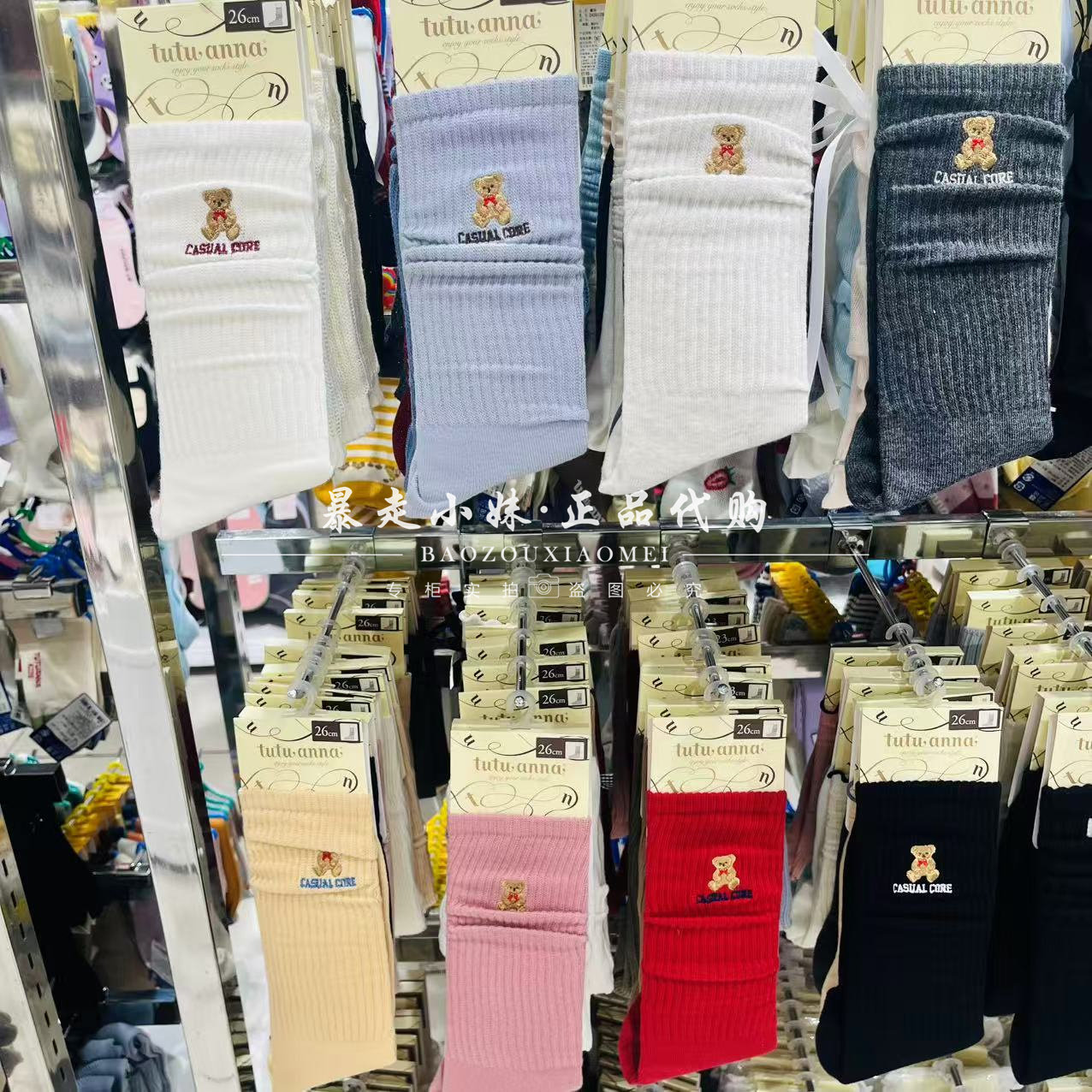 tutuanna小熊棉混堆堆袜中筒袜