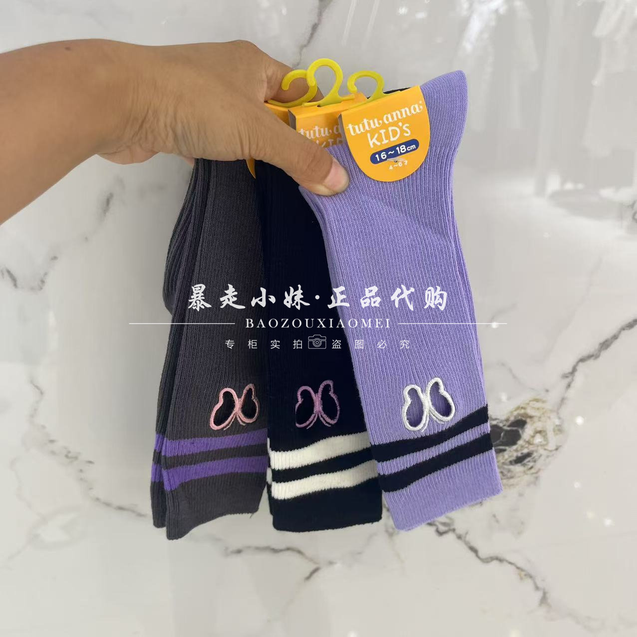 tutuanna镂空蝴蝶棉混女童中筒袜