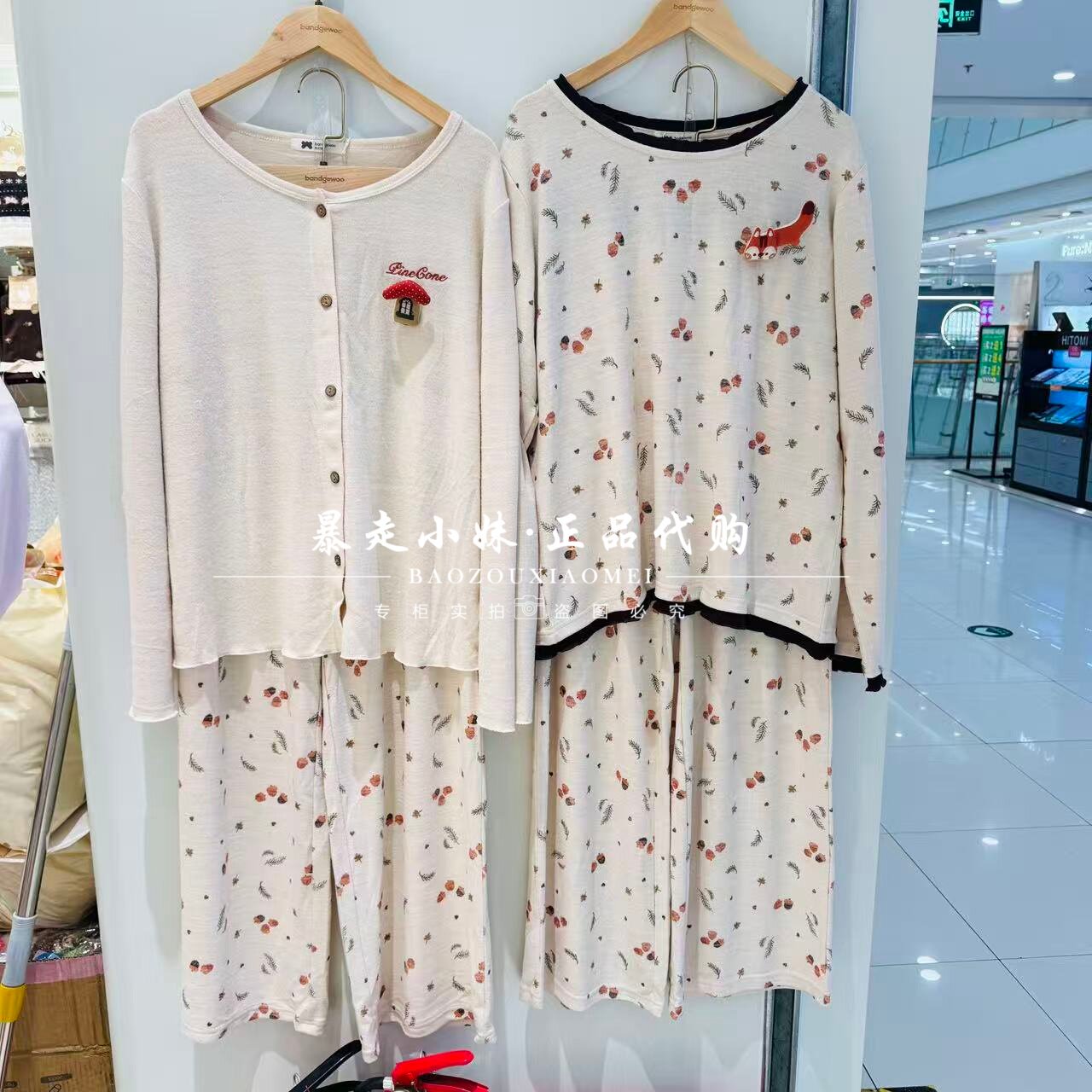 阪织屋针织磨毛松果女家居服睡衣