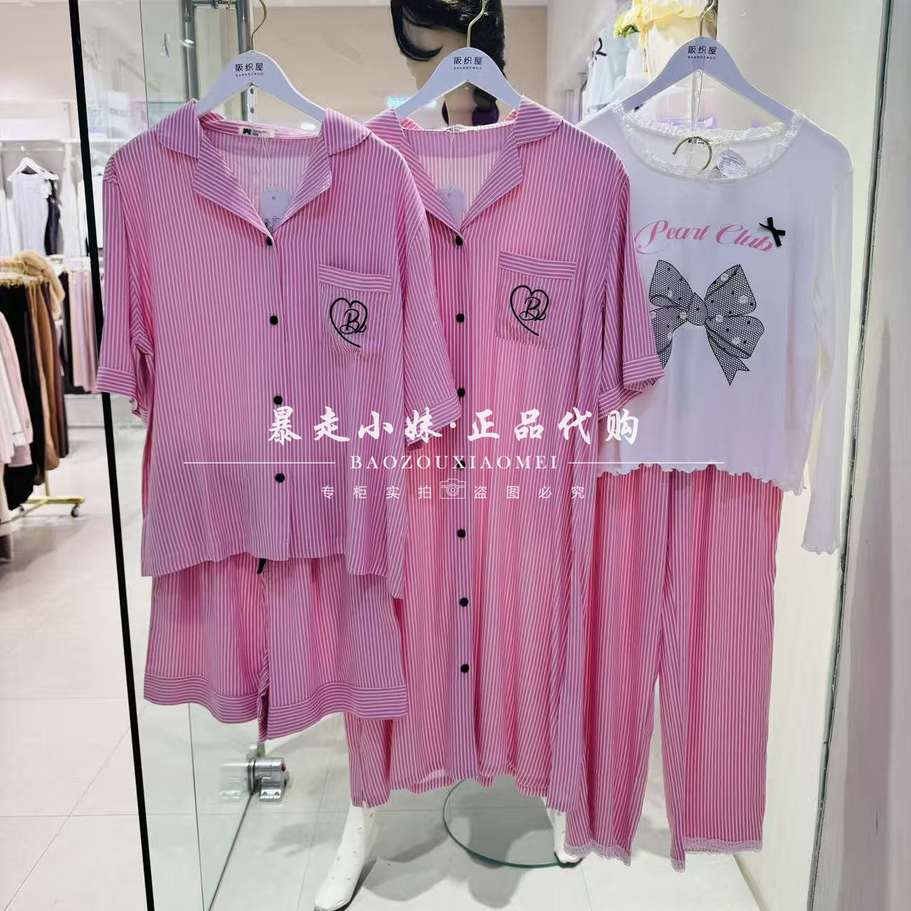 阪织屋亲肤人棉条纹女家居服睡衣