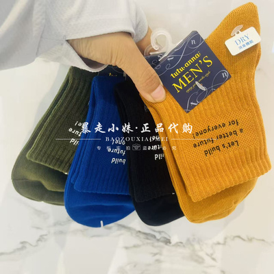 tutuanna字母刺绣螺纹消臭男袜