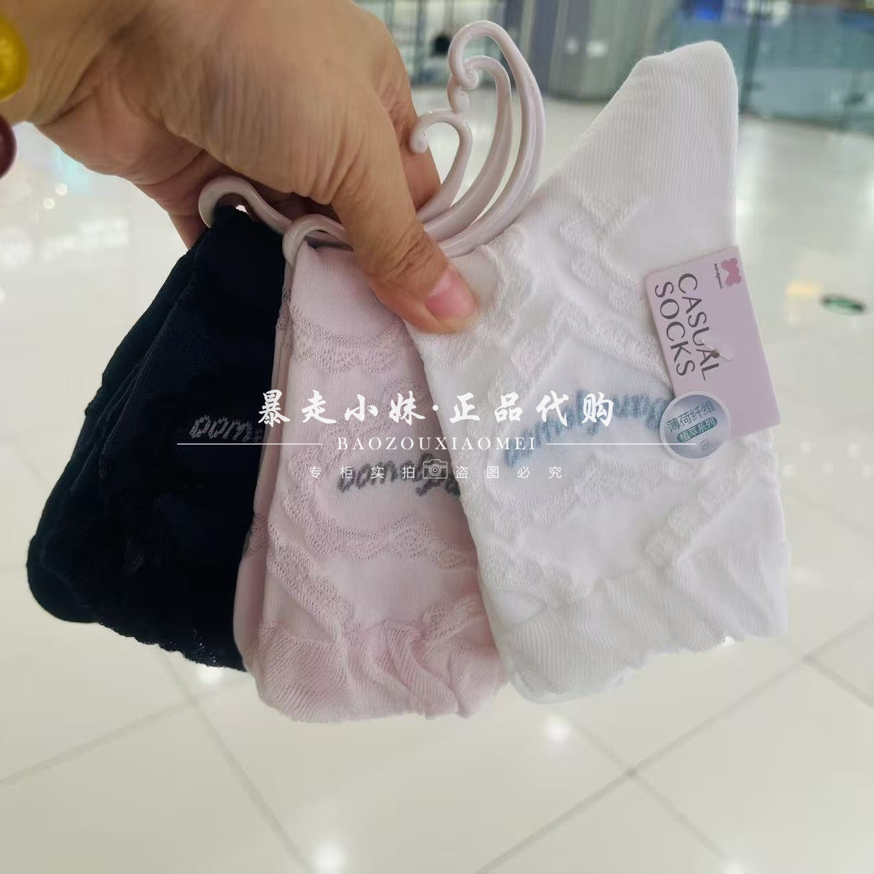 阪织屋爱心字母棉混透气女袜短袜