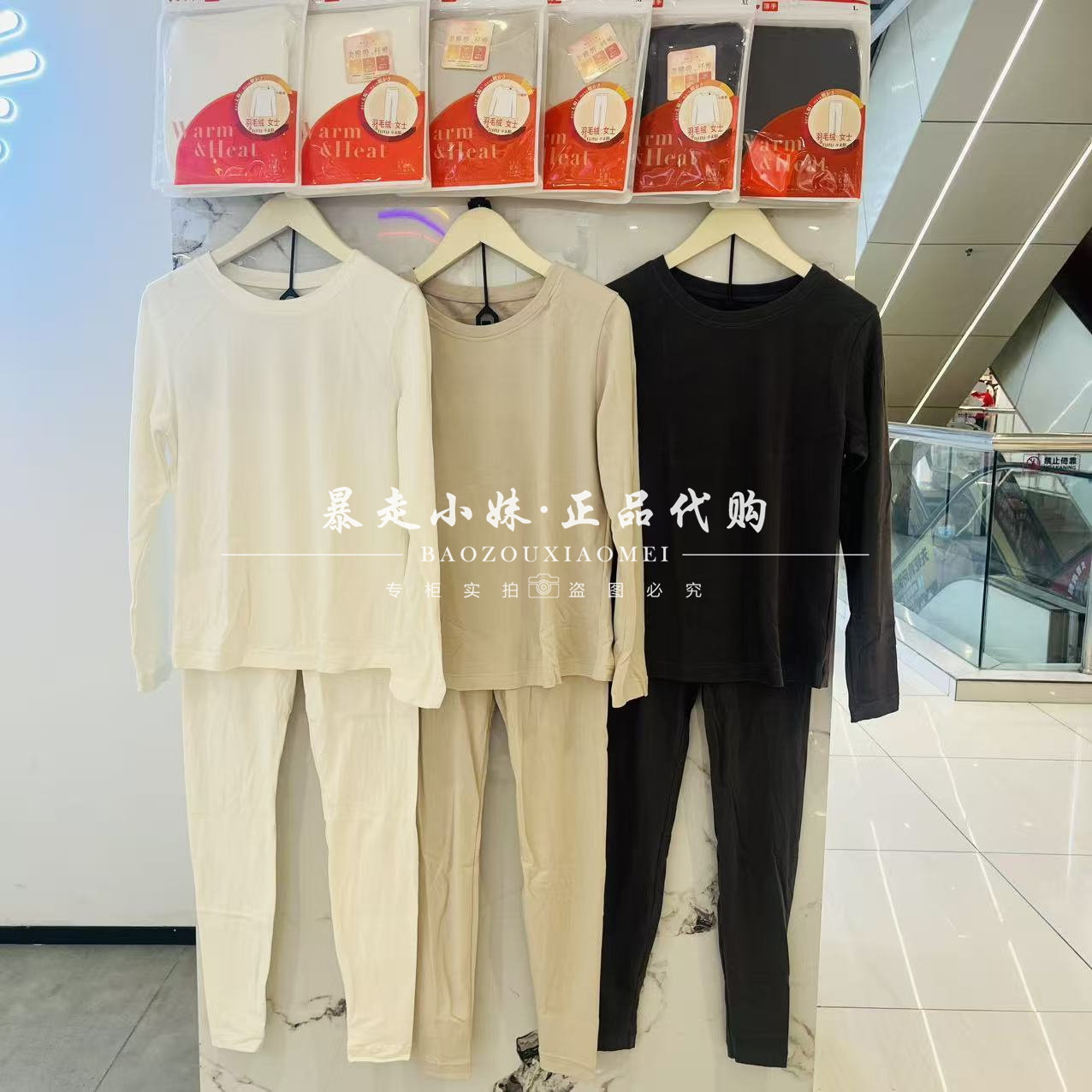 tutuanna秋冬羽毛绒打底秋衣秋裤