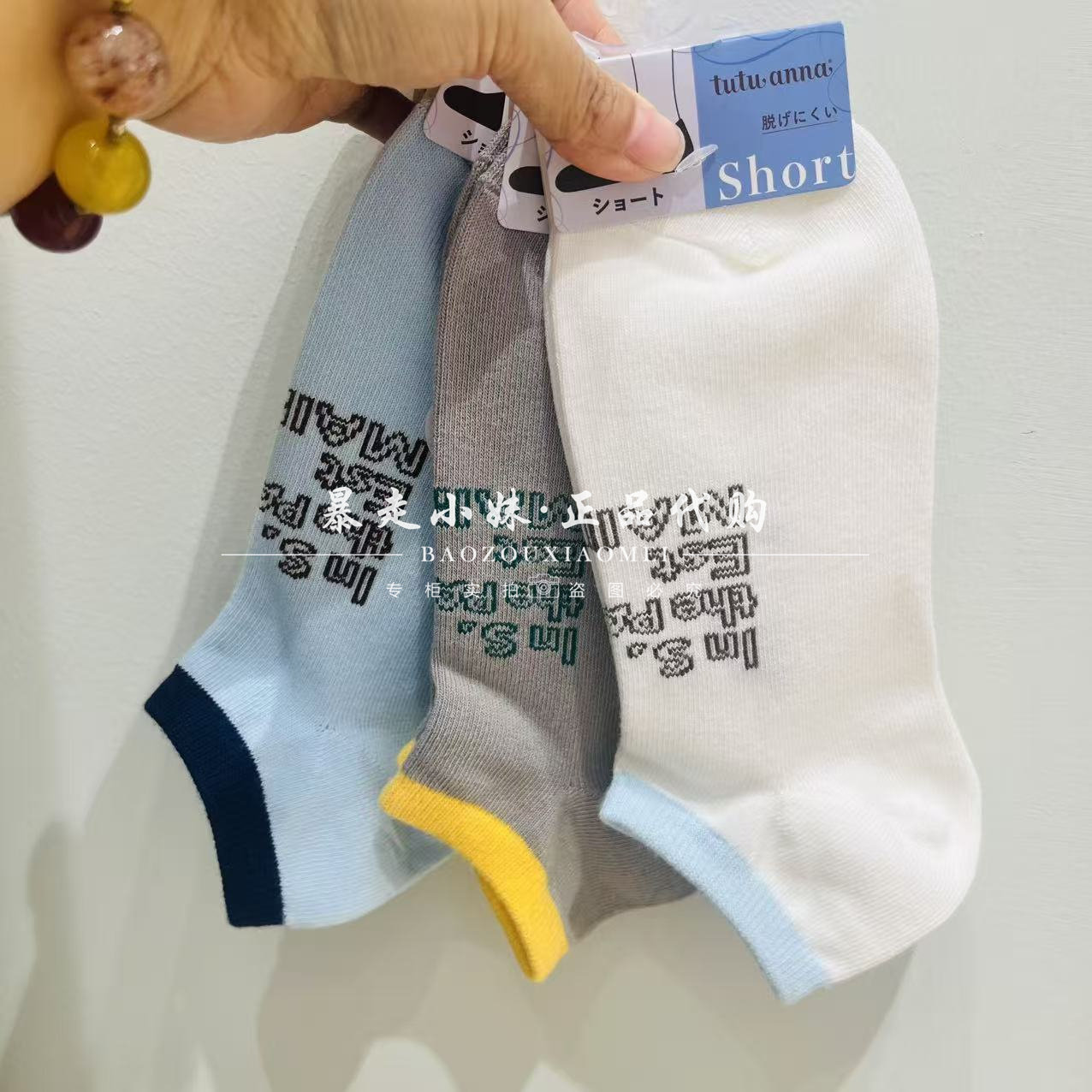 tutuanan撞色字母棉混女袜短袜