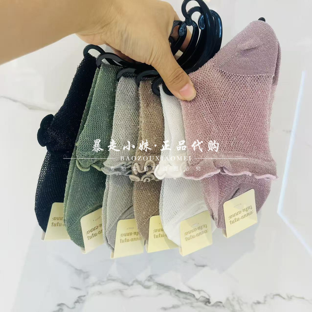 tutuanna闪葱木耳边网眼透气女袜