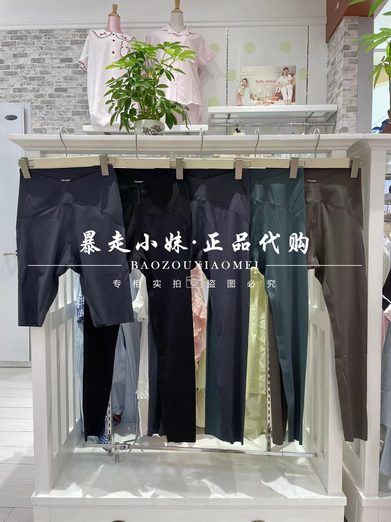 暴走小妹tutuanna专柜正品23春夏无痕收腹高弹鲨鱼裤打底裤358100